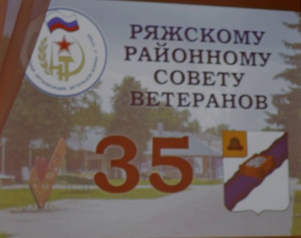 Районному совету ветеранов – 35 лет